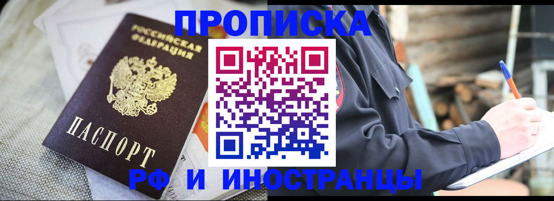 временная регистрация поиск в Лермонтове