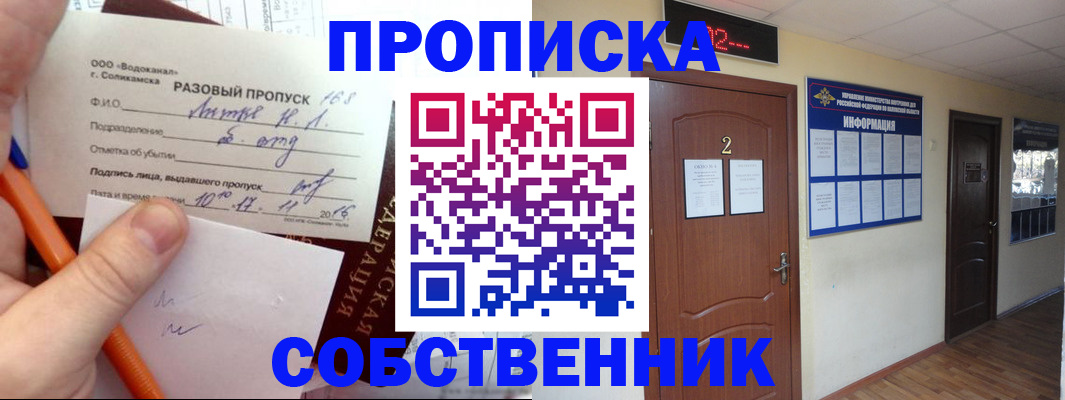 регистрация в Лермонтове