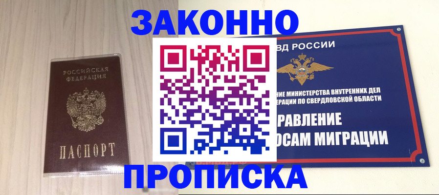 прописка паспорт в Лермонтове