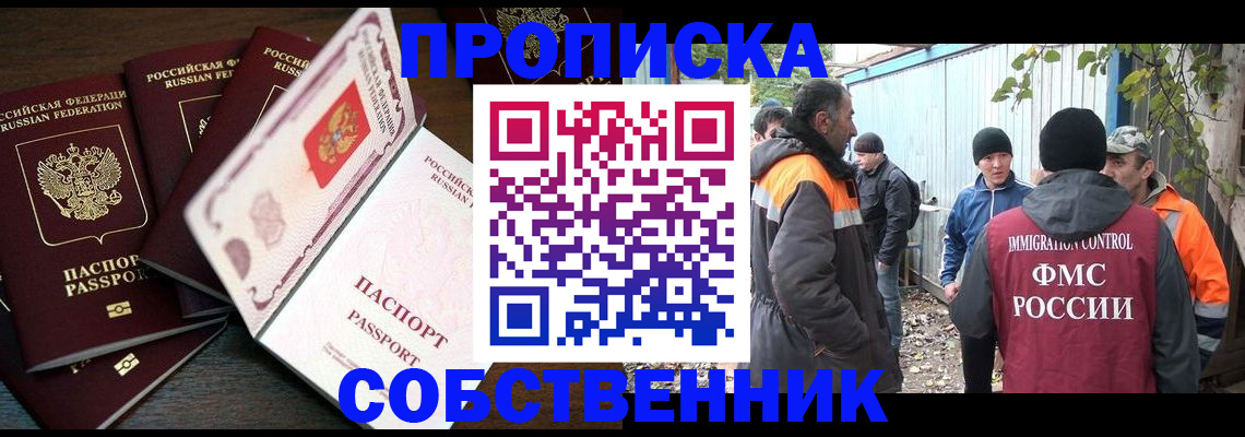 временная регистрация законно в Лермонтове
